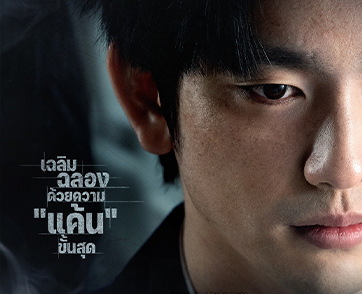 รอเคาท์ดาวน์เลย แฟนไทยได้ดูแน่นอน! X’Mas นี้จะไม่มีอะไรหยุด “แค้น” เขาได้ “จินยอง GOT7” บนโปสเตอร์เวอร์ชั่นไทย “Christmas Carol คริสต์มาสแค้น” 29 ธันว
